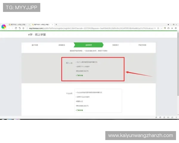 开云官网网页版注册流程详细步骤与注意事项