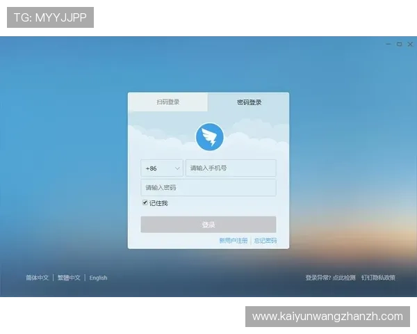 开云手机网址入口地址大全，快速找到开云手机官方最新登录页面