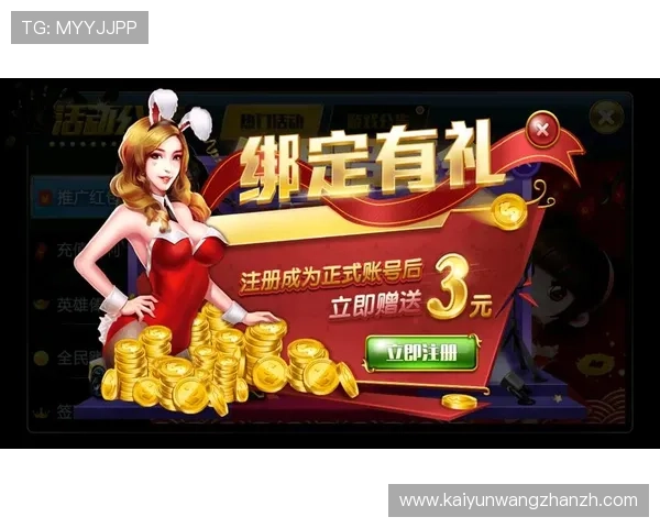 开云棋牌:最新版本上线带来丰富的游戏内容和流畅的操作体验 开云棋牌:最新版本上线带来丰富的游戏内容和流畅的操作体验