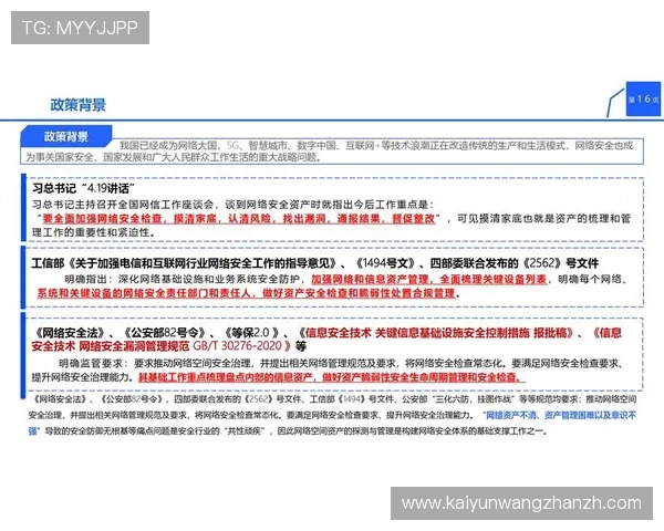 云开真人国际平台全面解析最新安全保障措施确保玩家资金与信息安全 云开真人国际平台全面解析最新安全保障措施确保玩家资金与信息安全
