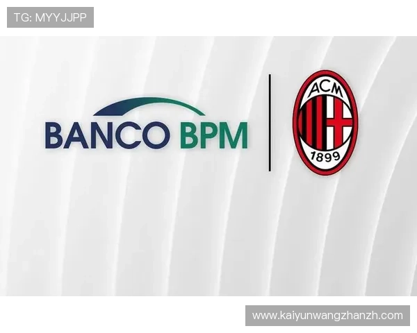 开云娱乐网站赞助AC米兰对双方品牌形象和市场拓展的积极影响