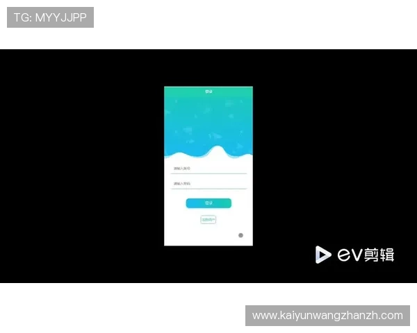 开云体育官网登录界面优化升级，提升用户体验和操作便捷性的最新动态