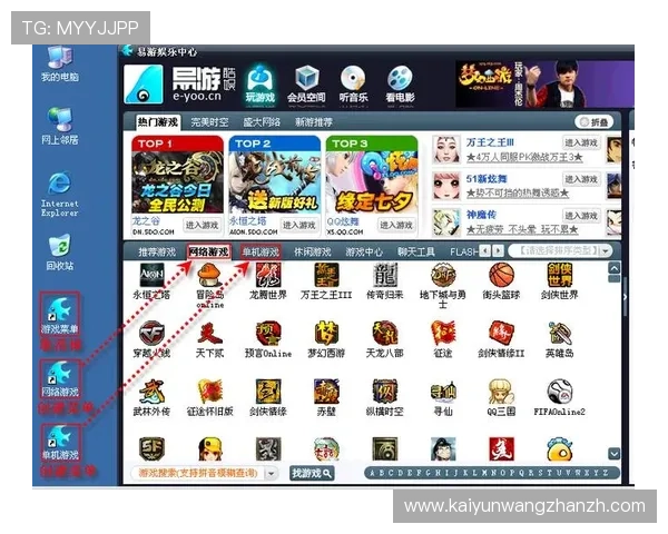 开云官方app下载方式全攻略，确保用户安全快速获取官方正版游戏客户端