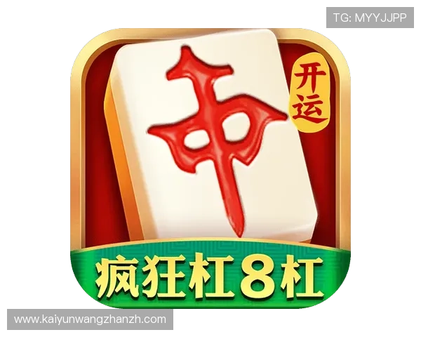 开云正规官网最新上线，提供安全可靠的游戏体验与丰富的游戏资源推荐