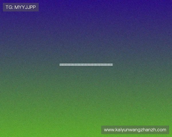 开云足球官网入口安全登录指南，保障玩家账号安全顺畅进入官方平台享受足球赛事