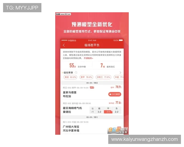 开云体育官方登录入口介绍平台特色功能助你轻松开启体育竞猜与直播体验