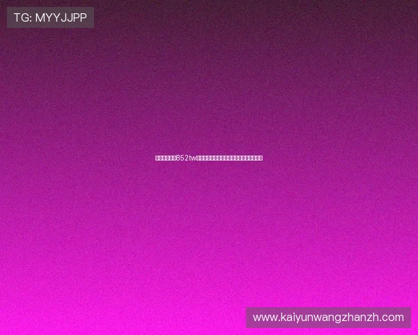 开云体育入口852tw安全稳定登录方法详解确保用户体验零障碍 开云体育入口852tw安全稳定登录方法详解确保用户体验零障碍