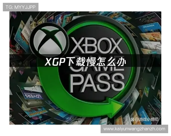 开云在线登录网页版优化登录速度提升游戏体验的实用建议 开云在线登录网页版优化登录速度提升游戏体验的实用建议