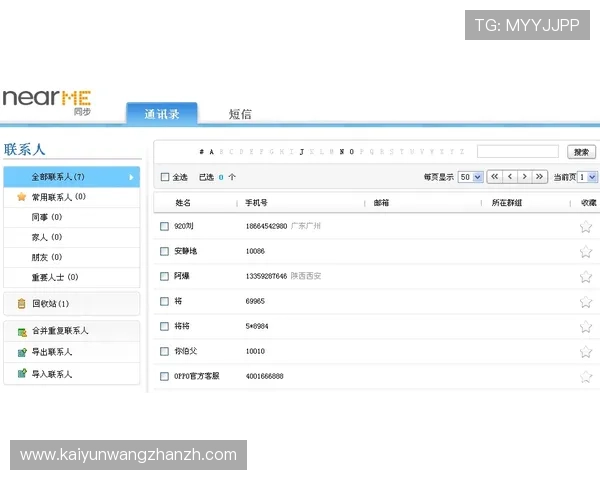 开云手机官网商城购物攻略与支付安全保障措施全方位解读 开云手机官网商城购物攻略与支付安全保障措施全方位解读