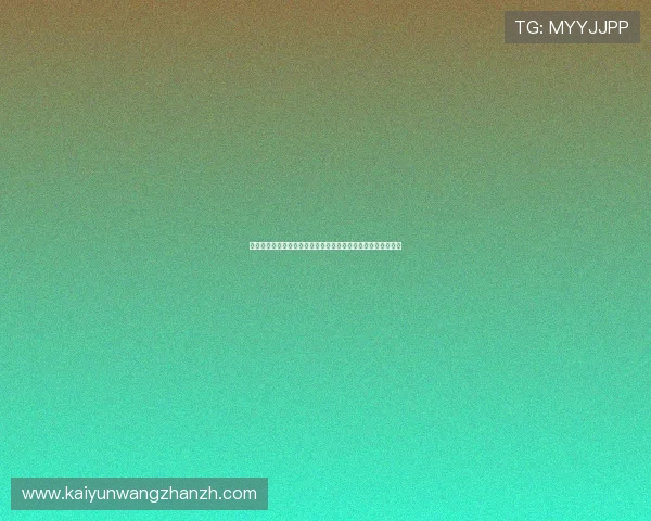 开云网页版功能介绍:新手入门指南帮助用户快速上手平台操作 开云网页版功能介绍:新手入门指南帮助用户快速上手平台操作