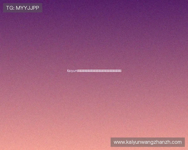 Kaiyun开云网址登录线路提供最新世界杯赛事直播与赛事分析全面解读 Kaiyun开云网址登录线路提供最新世界杯赛事直播与赛事分析全面解读