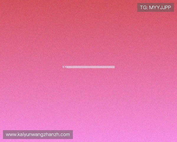 KY体育在线注册平台打造专业世界杯报道内容满足用户多样化的体育资讯需求