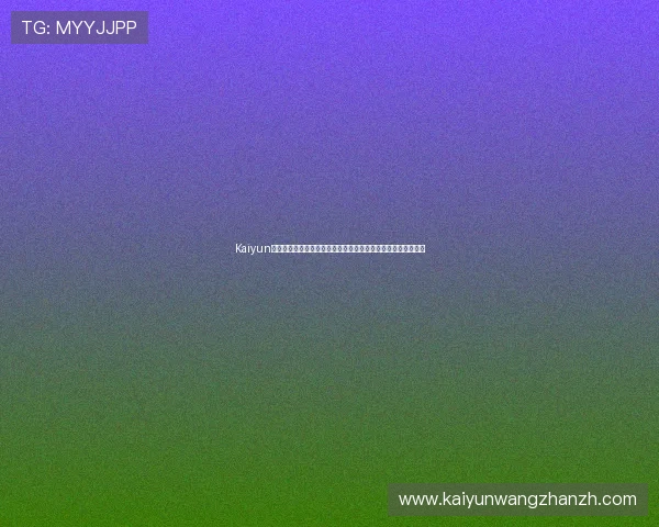 Kaiyun开云直营平台的客户服务与技术支持体系全面介绍保障玩家权益 Kaiyun开云直营平台的客户服务与技术支持体系全面介绍保障玩家权益